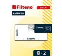 Мешки для пылесоса Bort, Energen, ОБИ, Shop Vac трехслойные синтетические Filtero BRT 20 Pro 30л 2шт 05595