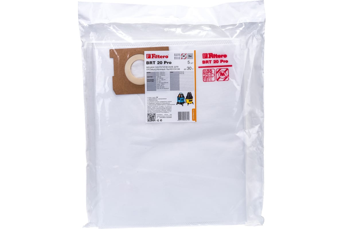 Мешок-пылесборник Filtero NUM 15 (5) Pro, мешки для промышленных пылесосов Numatic