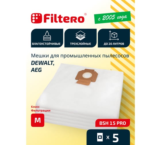 Мешки для пылесоса Bosch, Dewalt, Festool, Flex, Hilti, Nilfisk, Ryobi, Sparky, Stihl, Tmb, Корвет  трехслойные синтетические Filtero BSH 15 Pro 20л 2шт 05596