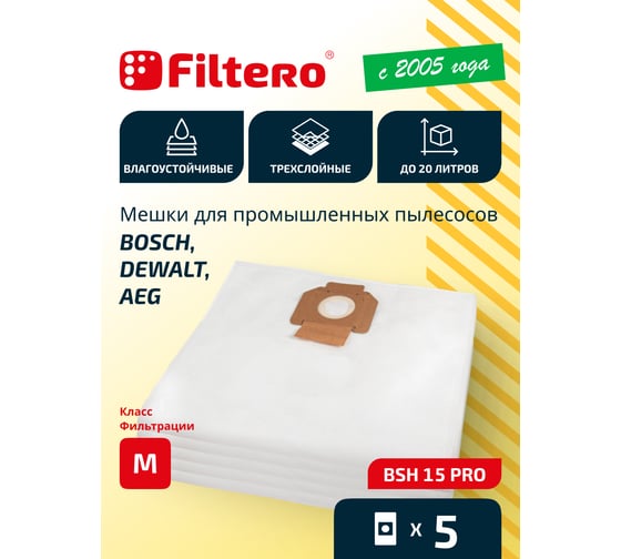 Мешки для пылесоса Bosch, Dewalt, Festool, Flex, Hilti, Nilfisk, Ryobi, Sparky, Stihl, Tmb, Корвет трехслойные синтетические Filtero BSH 15 Pro 20л 5шт 05623