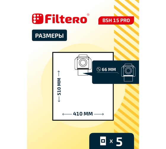 Мешки для пылесоса Bosch, Dewalt, Festool, Flex, Hilti, Nilfisk, Ryobi, Sparky, Stihl, Tmb, Корвет трехслойные синтетические Filtero BSH 15 Pro 20л 5шт 05623