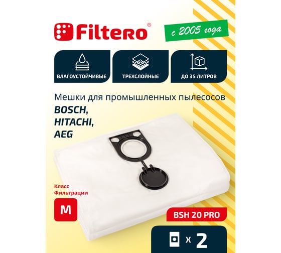 Мешки для пылесоса Bosch, Aeg, Felisatti, Hitachi, Metabo, Starmix  трехслойные синтетические Filtero BSH 20 Pro 35л 2шт 05597