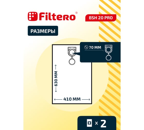Мешки для пылесоса Bosch, Aeg, Felisatti, Hitachi, Metabo, Starmix  трехслойные синтетические Filtero BSH 20 Pro 35л 2шт 05597