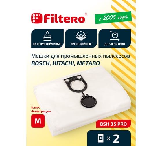 Мешки для пылесоса Bosch, Felisatti, Hitachi, Metabo, Milwaukee, Starmix, Интерскол трехслойные синтетические Filtero BSH 35 Pro 50л 2шт 05598
