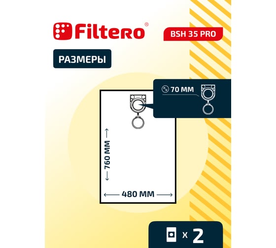 Мешки для пылесоса Bosch, Felisatti, Hitachi, Metabo, Milwaukee, Starmix, Интерскол трехслойные синтетические Filtero BSH 35 Pro 50л 2шт 05598