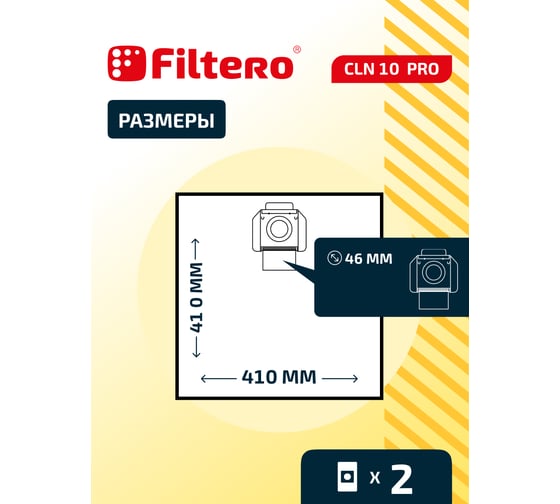 Мешки для пылесоса Cleanfix, Columbus, Delvir, Hako, Taski  трехслойные синтетические Filtero CLN 10 Pro 10л 2шт