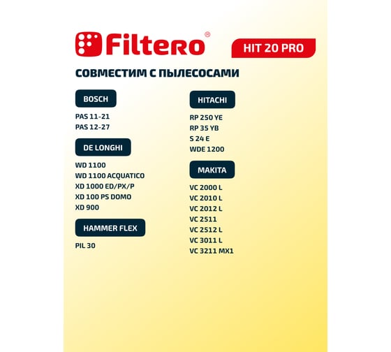 Мешки для пылесоса Hitachi, Bosch трехслойные синтетические Filtero HIT 20 Pro 25л 2шт 05599