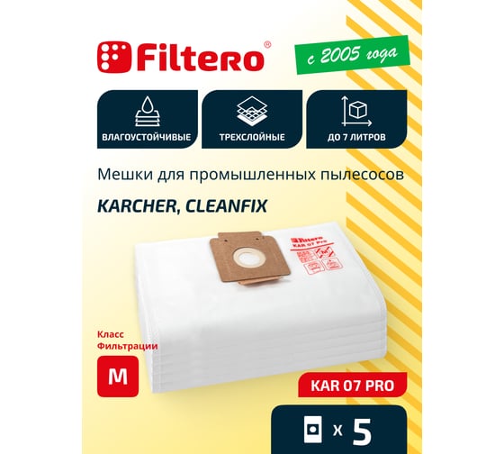 Мешки для пылесоса Karcher, Columbus, Comac, Fiorentini, Nilfisk, Sprintus, Viper трехслойные синтетические Filtero KAR 07 Pro 7л 5шт 05674