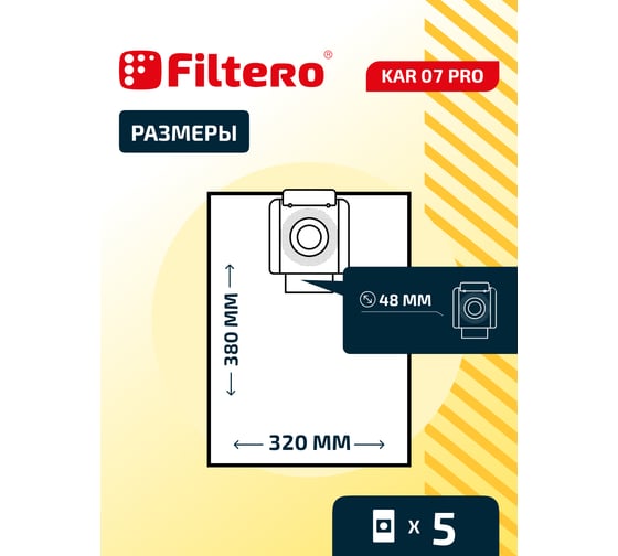 Мешки для пылесоса Karcher, Columbus, Comac, Fiorentini, Nilfisk, Sprintus, Viper трехслойные синтетические Filtero KAR 07 Pro 7л 5шт 05674