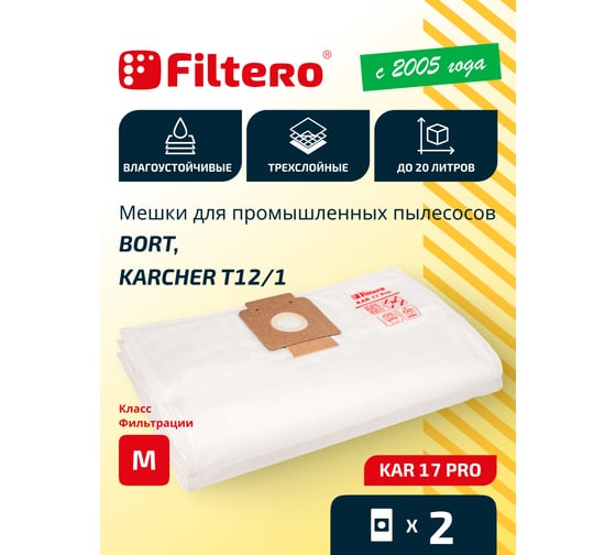 Мешки для пылесоса Karcher, Cleanfix, Columbus, Taski трехслойные синтетические Filtero KAR 17 Pro 20л 2шт 05676