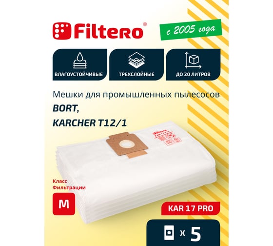 Мешки для пылесоса Karcher, Cleanfix ,Columbus, Taski трехслойные синтетические Filtero KAR 17 Pro 20л 5шт 05677