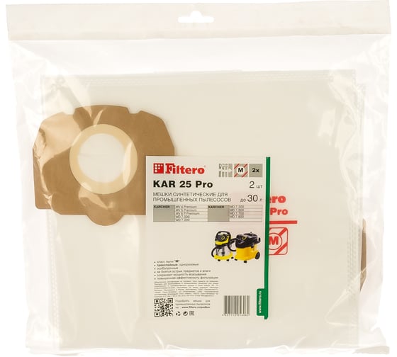 Мешки для пылесоса Karcher трехслойные синтетические Filtero KAR 25 Pro 30л 2шт 05606