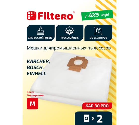 Мешки для пылесоса Karcher, Aeg, Dewalt, Flex, Hilti, Milwaukee, Nilfisk, Protool, Ryobi, Sparky, Stihl, Thomas, Tmb, Корвет трехслойные синтетические Filtero KAR 30 Pro 35л 2шт 05607