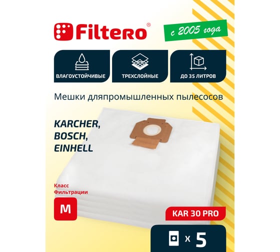 Мешки для пылесоса Karcher, Aeg, Dewalt, Flex, Hilti, Milwaukee, Nilfisk, Protool, Ryobi, Sparky, Stihl, Thomas, Tmb, Корвет трехслойные синтетические Filtero KAR 30 Pro 35л 5шт 05643