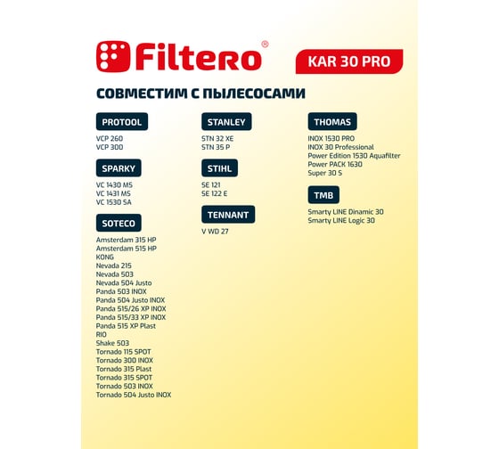 Мешки для пылесоса Karcher, Aeg, Dewalt, Flex, Hilti, Milwaukee, Nilfisk, Protool, Ryobi, Sparky, Stihl, Thomas, Tmb, Корвет трехслойные синтетические Filtero KAR 30 Pro 35л 5шт 05643