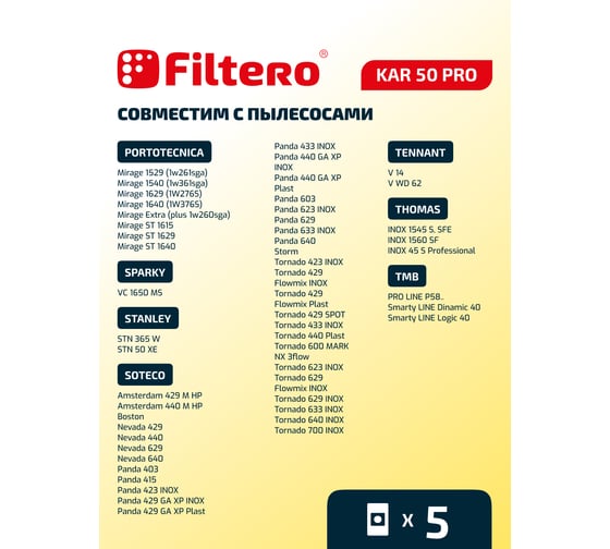 Мешки для пылесоса Karcher, Bosch, Dewalt, Festool, Flex, Hilti, Milwaukee, Nilfisk, Sparky, Thomas, Tmb, Корвет трехслойные синтетические Filtero KAR 50 Pro 70л 5шт 05645