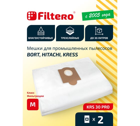 Мешки для пылесоса Kress, Bort, Hitachi трехслойные синтетические Filtero KRS 30 Pro 30л  2шт 05609
