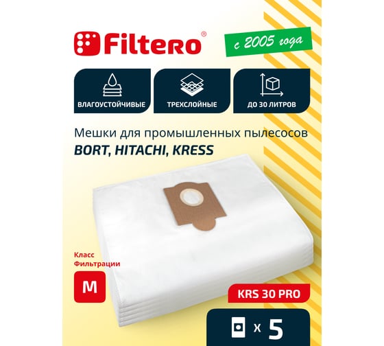 Мешки для пылесоса Kress, Bort, Hitachi трехслойные синтетические Filtero KRS 30 Pro 30л  5шт 05647
