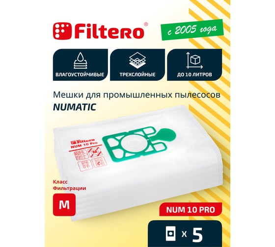 Мешки для пылесоса Numatic трехслойные синтетические Filtero NUM 10 Pro 10л 5шт 05680
