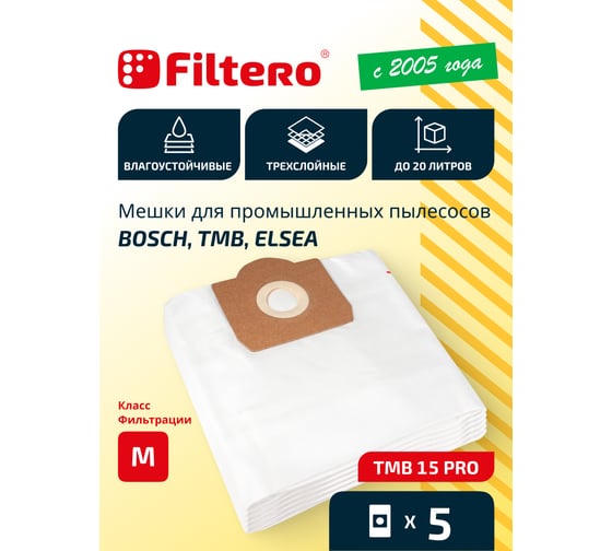Мешки для пылесоса TMB, Lavor трехслойные синтетические Filtero TMB 15 Pro 20л 5шт 05686