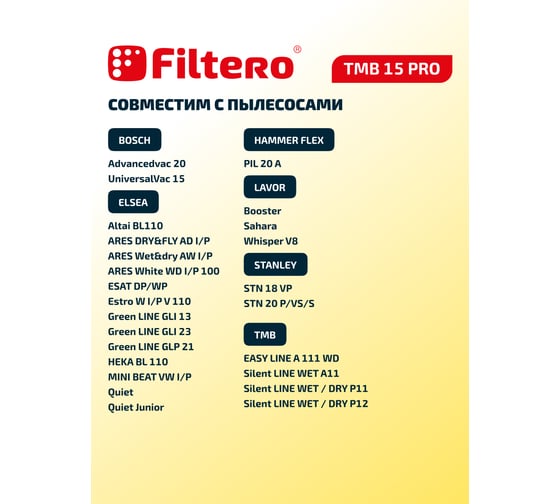 Мешки для пылесоса TMB, Lavor трехслойные синтетические Filtero TMB 15 Pro 20л 5шт 05686