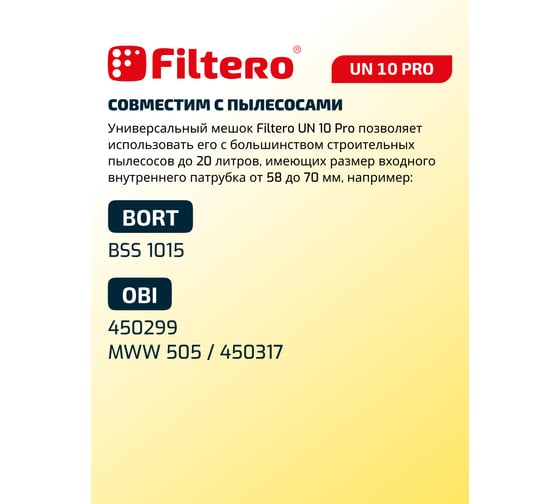 Мешки для пылесоса Универсальные  трехслойные синтетические Filtero UN 10 Pro 20л 2шт 05612