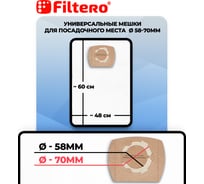 Мешки для пылесоса Универсальные  трехслойные синтетические Filtero UN 20 Pro 25л 2шт 05613 15528543