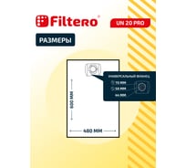 Мешки для пылесоса Универсальные  трехслойные синтетические Filtero UN 20 Pro 25л 2шт 05613