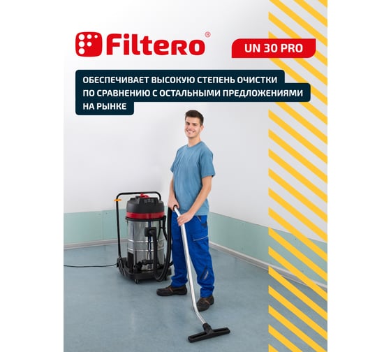 Мешки для пылесоса Универсальные  трехслойные синтетические Filtero UN 30 Pro 35л 2шт 05614
