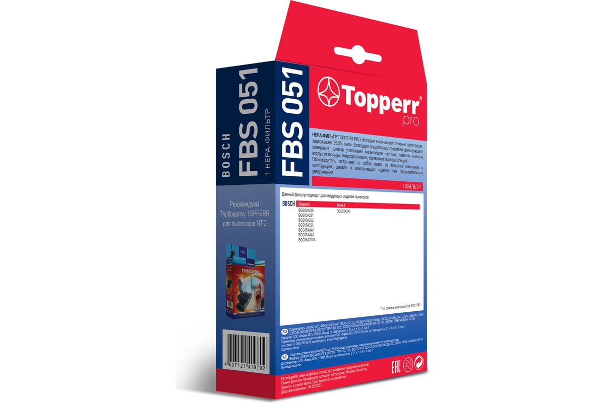 Hepa-фильтр Fbs 051 для пылесосов Bosch (17001740) Topperr 1197 ...