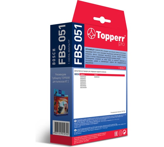 Hepa-фильтр Fbs 051 для пылесосов Bosch (17001740) Topperr 1197