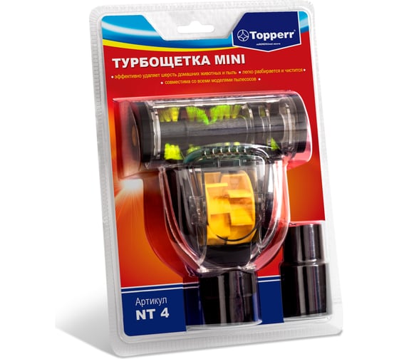 Турбощётка малая NT 4 (32 и 35 мм) Topperr 1212