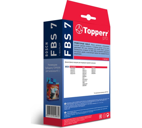 Фильтр FBS 7 для пылесоса Bosch BZGL2.., BGL25.., BGN21.., BGL2U.., BGB2..(00577814) Topperr 1194