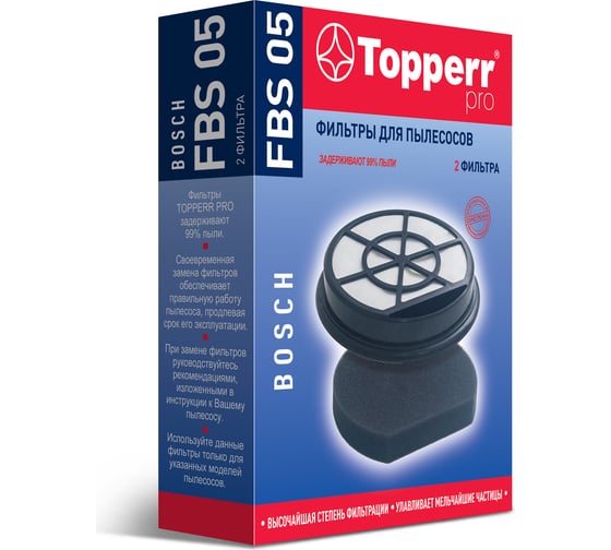 Комплект фильтров FBS 05 для пылесосов Bosch (12022750, 12025213) Topperr 1196