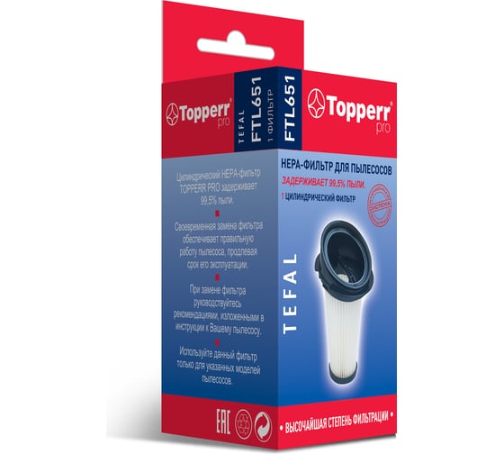 Hepa-фильтр FTL 651 для пылесосов Tefal AirForceLight TY65.. Topperr 1183