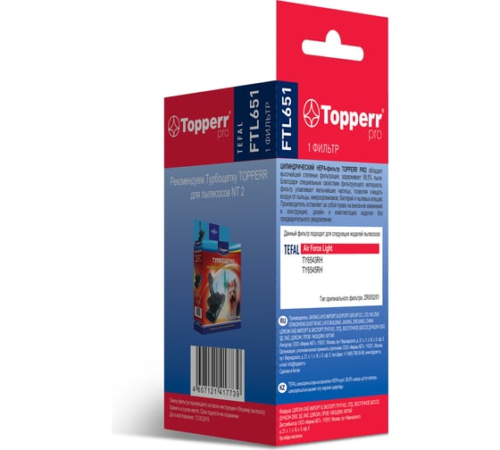 Hepa-фильтр FTL 651 для пылесосов Tefal AirForceLight TY65.. Topperr 1183