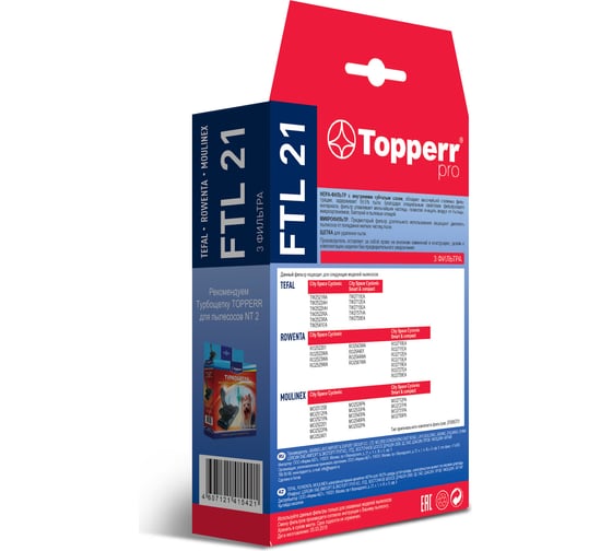 Комплект фильтров FTL 21 для пылесосов Tefal TW25.., TW27.., Rowenta RO25.., RO27.., Moulinex MO25 Topperr 1178