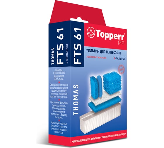 Комплект фильтров FTS 61 для пылесосов Thomas Twin, Twin TT, Genios, Syntho Topperr 1109