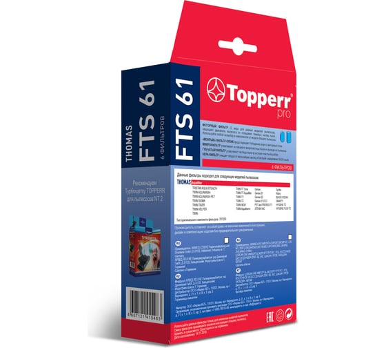 Комплект фильтров FTS 61 для пылесосов Thomas Twin, Twin TT, Genios, Syntho Topperr 1109