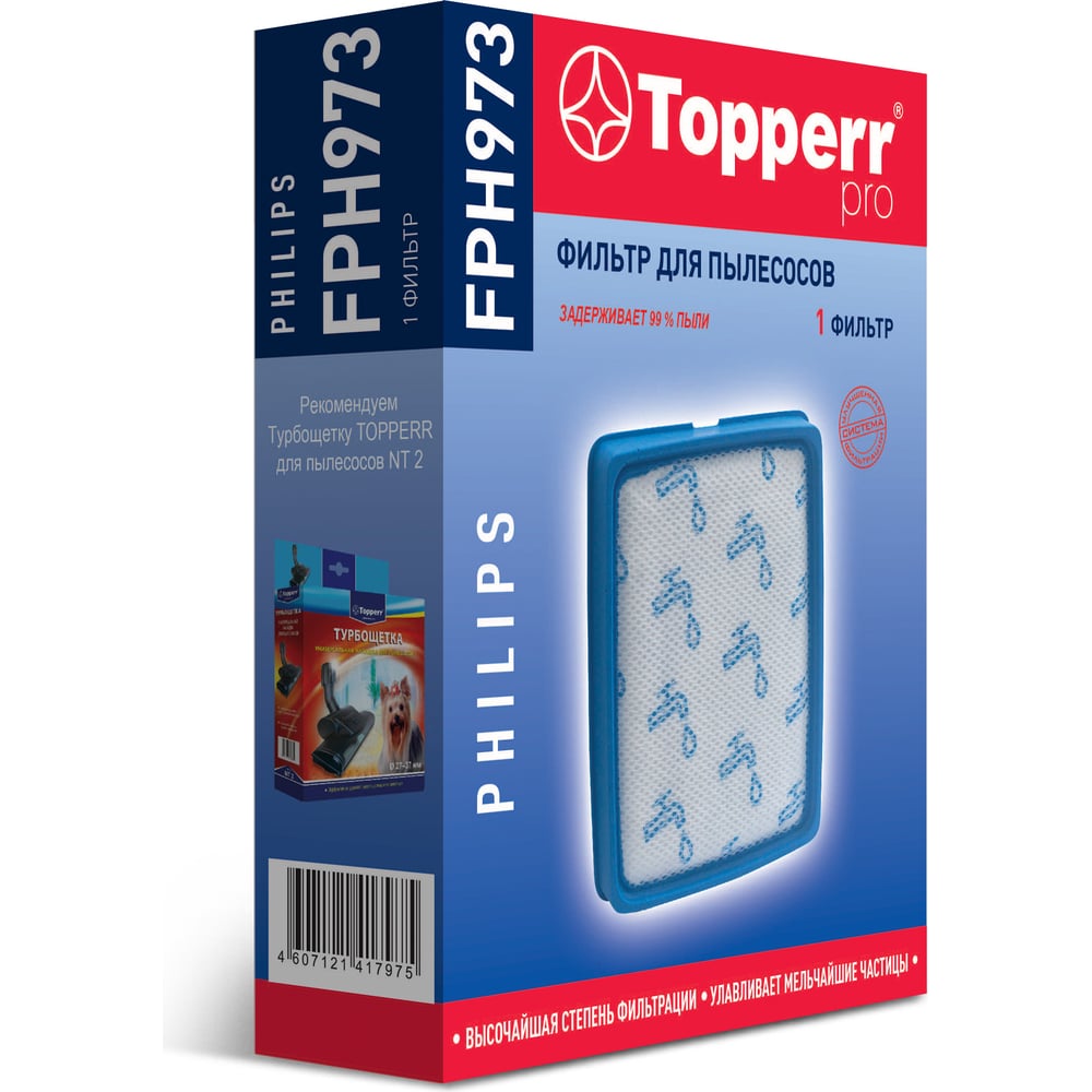 Фильтр губчатый FPH 973 для пылесосов Philips PowerPro Expert Topperr ...