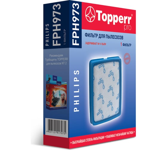 Фильтр губчатый FPH 973 для пылесосов Philips PowerPro Expert Topperr 1189 1