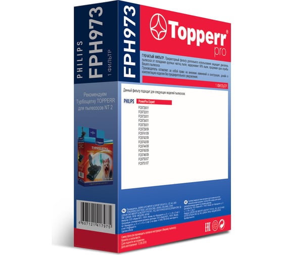 Фильтр губчатый FPH 973 для пылесосов Philips PowerPro Expert Topperr 1189