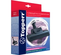 Турбощётка универсальная NT 2 (27-37 мм) Topperr 1206