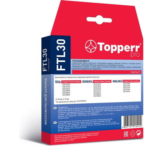 Фильтр губчатый FTL 30 для пылесосов Tefal, Rowenta, Moulinex Topperr 1177