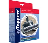 Турбощетка NT 5 (32/35 мм) Topperr 1215