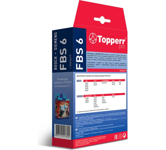 Hepa-фильтр FBS 6 для пылесосов Bosch, Siemens Topperr 1181