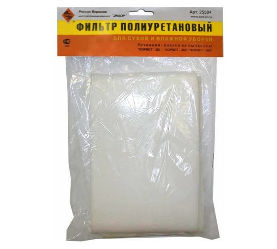 Фильтр-мешок бумажный (5 шт) для пылесосов Корвет 362; 363 Энкор 25584 1