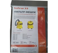 Многоразовый фильтр-мешок для пылесосов Karcher WD2, MV2, WD2.200 1 шт Bohrer BZIP-K1