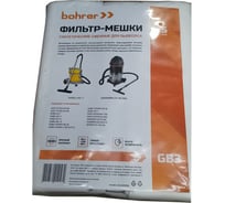 Фильтр-мешки сменные синтетические для пылесосов AE&T 20/30 л, 5 шт Bohrer GB3