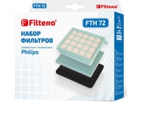 Фильтр НЕРА FTH 72 для пылесосов PHILIPS Filtero 05705